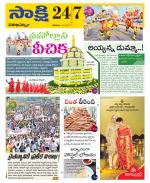 Visakhapatnam District - Old