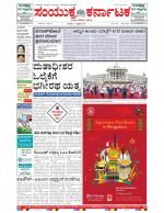 Namma Bengaluru, ಬೆಂಗಳೂರು