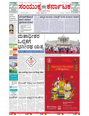 February,04,2016,Bengaluru.