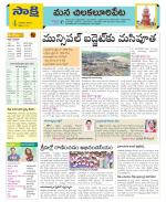 Guntur Amaravathi Constituencies