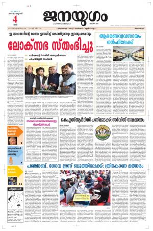 2017 February 04 Saturday