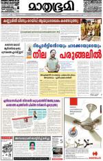 Kannur (includes Kasargod)