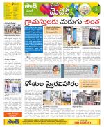 Medak Constituencies