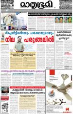 Kozhikode (includes Wayanad)