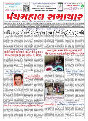 PMS-04-02-2017