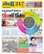 East Godavari District