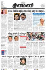 Dinamani - Nagapattinam