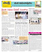 East Godavari Divisions