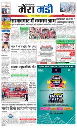 Divya Himachal Dharamsala+Mera Mandi +Aastha