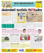 Srikakulam Constituencies