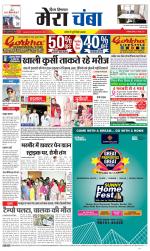 Divya Himachal Dharamsala+Mera Chamba+Aastha