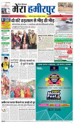 Divya Himachal Dharamsala+Mera Hamirpur +Aastha