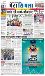 Divya Himachal Shimla+Mera Shimla +Aastha