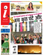 Jamshedpur Hindi ePaper, Jamshedpur Hindi Newspaper - InextLive