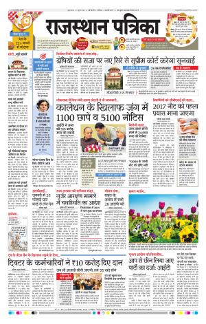 delhi edition paper