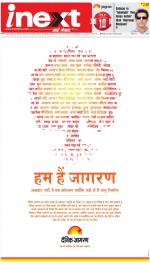 Meerut Hindi ePaper, Meerut Hindi Newspaper - InextLive