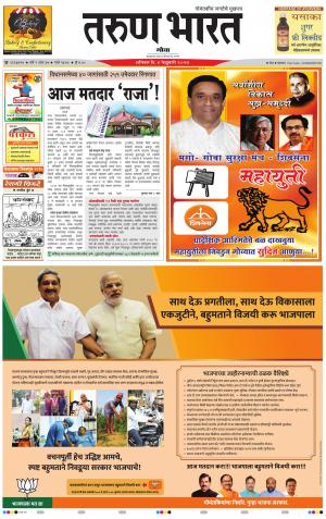 goa tarun bharat daily page