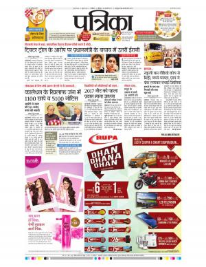 shivpuri patrika