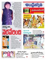 Mahabubnagar District