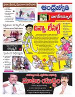 Nagarkurnool District