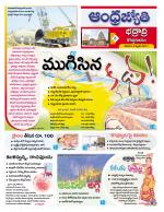 BHADRADRI KOTHAGUDEM