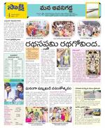 Vijayawada City Constituencies