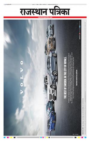 Jodhpur Rajasthan Patrika