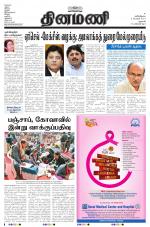 Dinamani - Dharmapuri