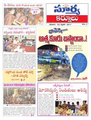 Saturday, 4 Feb,2017