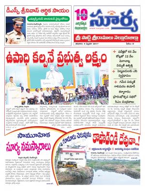 Saturday, 4 Feb,2017