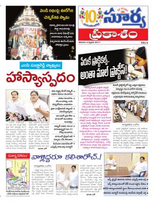 Saturday, 4 Feb,2017