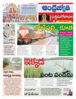 West Godavari District