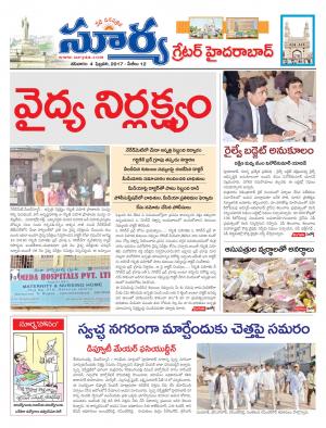 Saturday, 4 Feb,2017