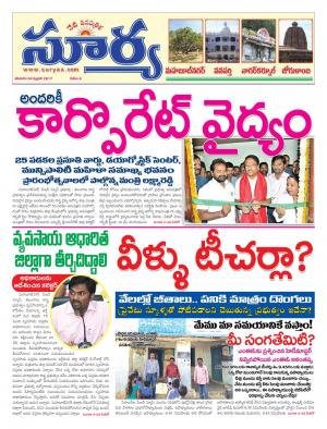 Saturday, 4 Feb,2017