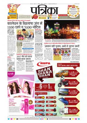 Chhindwara Patrika