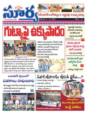 Saturday, 4 Feb,2017