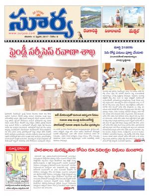 Saturday, 4 Feb,2017