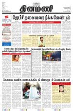 Dinamani - Dharmapuri