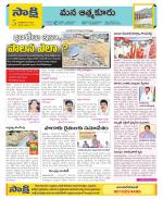 SPSR Nellore Constituencies