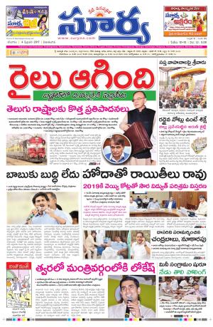 Saturday, 4 Feb,2017