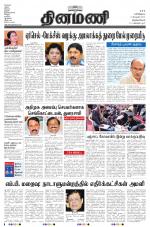 Dinamani -Tirunelveli