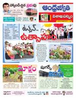 Visakhapatnam District