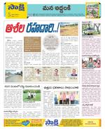 Prakasam Constituencies