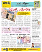 YSR Kadapa Constituencies