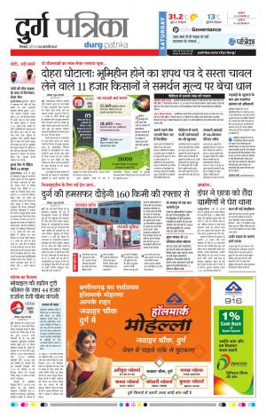 durg patrika