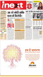 Varanasi Hindi ePaper, Varanasi Hindi Newspaper - InextLive