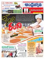 Mahabubabad District