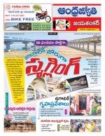 Jayashankar Bhupalpally