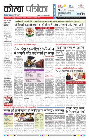 Patrika Korba