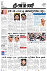 Dinamani - Villupuram